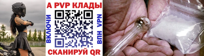 Альфа ПВП Crystall  Армавир 