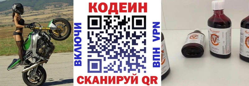 KRAKEN ссылки  Армавир  даркнет телеграм  дарнет шоп  Кодеиновый сироп Lean Purple Drank 