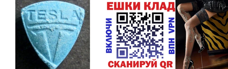 где найти   Армавир  Ecstasy 280 MDMA 