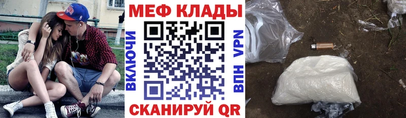 МЕФ mephedrone  цены   Армавир 