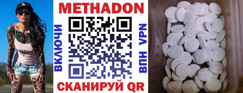 Метадон кристалл  сколько стоит  Армавир 